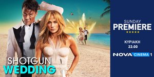 «Shotgun Wedding» στη ζώνη Sunday Premiere της Nova