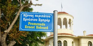 Ένας πολιτιστικός περίπατος στην καρδιά της πόλης ο «Άξονας Περιπάτου Ερνέστου Εμπράρ»