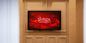 ΣΥΡΙΖΑ