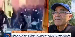 θείος Μιχάλη Κατσουρή