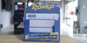 Μόλις 10 ευρώ κόστισε το χρυσό δελτίο των 2,2 εκατομμυρίων ευρώ