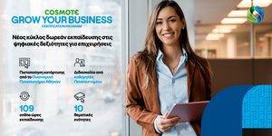 COSMOTE GROW YOUR BUSINESS – Certification Program