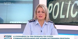 Κωνσταντίνα Δημογλίδου εκπρόσωπος Τύπου ΕΛΑΣ