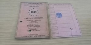 Χάρτινο δίπλωμα οδήγησης 