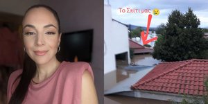 Η ηθοποιός Γωγώ Καρτσάνα ανάμεσα στους πληγέντες από την κακοκαιρία στην Καρδίτσα