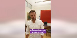 Η ξενάγηση στο γραφείο του Στέφανου Κασσελάκη