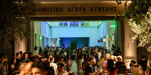 Δημοτική Αγορά Κυψέλης 