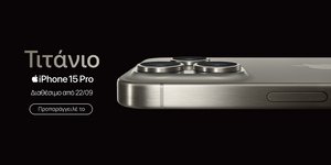 Τα νέα iPhone 15 είναι διαθέσιμα για προπαραγγελία στα καταστήματα Nova