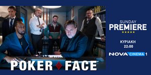 «Poker Face» στη ζώνη Sunday Premiere της Nova