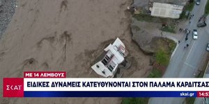 Παλαμάς Καρδίτσα πλημμύρες διάσωση με Super Puma