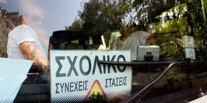 πινακιδα σχολικο