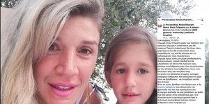 Η Ξένια Πρεζεράκου με την μικρή Αναστασία