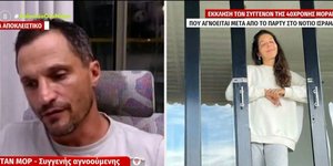 Η Μοράν δεξιά και ο συγγενής της που την αναζητά