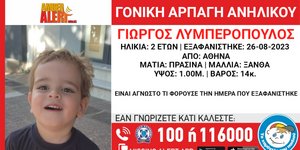 Συναγερμός στην Αθήνα: Αρπαγή 2χρονου από τον πατέρα του