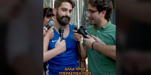 O Διονύσης Ατζαράκης ως Στέφανος Κασσελάκης