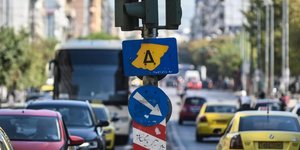 Δακτύλιος στο κέντρο της Αθήνας