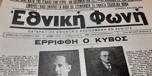 εθνικη φωνη εφημεριδα