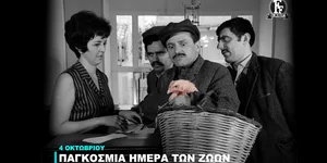 Η Φίνος Φιλμ γιορτάζει την Παγκόσμια Ημέρα των Ζώων με ένα απολαυστικό βίντεο