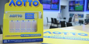 Ήδη 45 τυχεροί στη δεύτερη κατηγορία λαμβάνουν 1.000 ευρώ κάθε μήνα για 1 χρόνο 