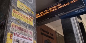 Ενοικιαστήρια σπιτιών