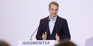 Κυριάκος Μητσοτάκης