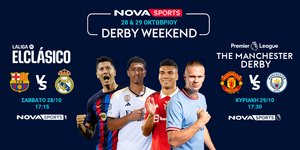 Τα ντέρμπι Μπαρτσελόνα-Ρεάλ Μ., Mάν. Γιουνάιτεντ-Μάν. Σίτι αποκλειστικά στο Novasports