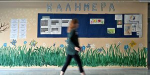 Σχολείο