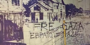 Θεσσαλονίκη, Bανδάλισαν τοιχογραφία