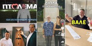 Υποψήφιοι δημοτικοί σύμβουλοι σκορπούν γέλιο στα social