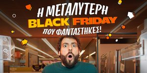 Black Friday με Public.gr