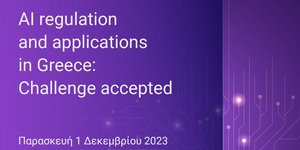 Συνέδριο για την Τεχνητή Νοημοσύνη