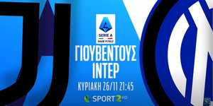 Το ντέρμπι Γιουβέντους-Ίντερ και το Grand Prix της Βαλένθια έρχονται αποκλειστικά στην COSMOTE TV