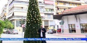 Το δέντρο στα Σεπόλια