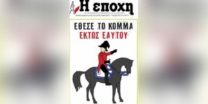 Η εφημερίδα «Εποχή» σχολιάζει την τρικυμία στον ΣΥΡΙΖΑ: Ο Κασσελάκης ως Ναπολέοντας -«Έθεσε το κόμμα εκτός εαυτού»