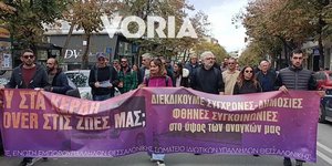 πορεία στη Θεσσαλονίκη