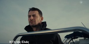 Η «Γη της Ελιάς» επιστρέφει απόψε στους τηλεοπτικούς μας δέκτες με ένα νέο επεισόδιο