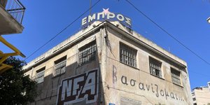 Θεατρο Εμπρός στου Ψυρρή