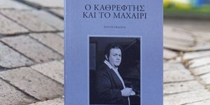 Μάνος Χατζιδάκις