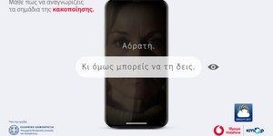Bright Sky app - Ίδρυμα Vodafone