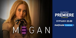 «Μ3GAN» στη ζώνη Sunday Premiere της Nova