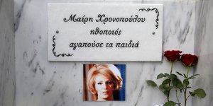 Η επιγραφή στο σπίτι της Μαίρης Χρονοπούλου