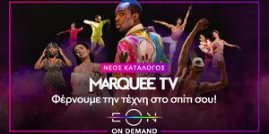 Nova: Εμπλουτίζει την πλατφόρμα ΕΟΝ και φέρνει το Marquee TV για τους λάτρεις της τέχνης