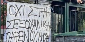 Κατάληψη σε σχολείο στην Πάτρα για σεξουαλική παρενόχληση εις βάρος μαθήτριας