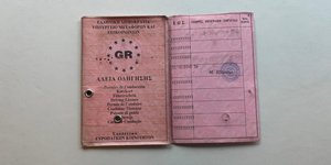 δίπλωμα οδήγησης