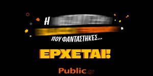 Public-Black Friday 2023