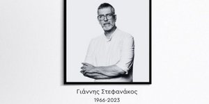 ραδιοφωνικός παραγωγός Γιάννης Στεφανάκος