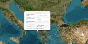 Σεισμός στη Θεσπρωτία το βράδυ της Τρίτης 7 Νοεμβρίου 2023