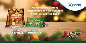 ΔΩΡΟ ΣΚΡΑΤΣ