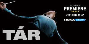 Η Cate Blanchett καθηλώνει ως μαέστρος στη δραματική ταινία «Tar» στη ζώνη Sunday Premiere της Nova!