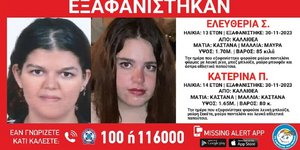 Συναγερμός για την εξαφανίστηκαν δύο ανήλικων κοριτσιών στη Καλλιθέα